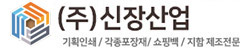 신장산업로고
